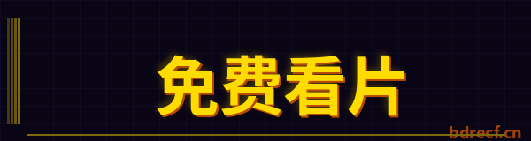 免费看片品牌Logo